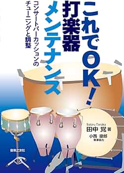 パーカッション・打楽器 FUGAFORD 81f+4ucXRiL._AC_UF350,